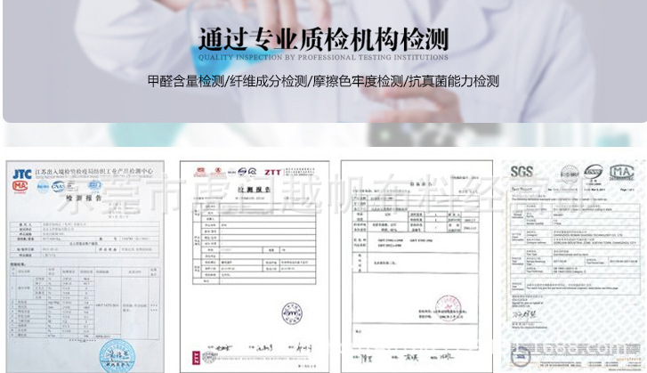 有机棉检测报告