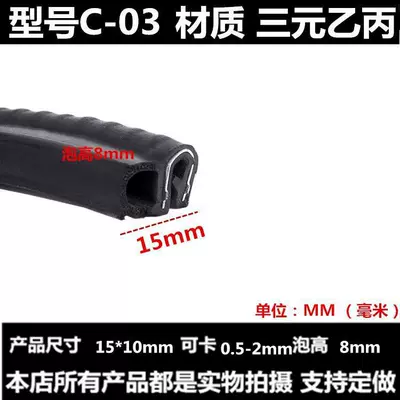 automobile Universal U-shaped sealing – Avtomobil səs izolyasiya zolaqları