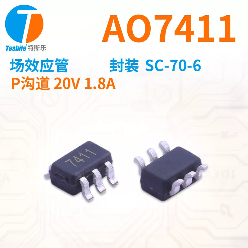Элемент солнечный (поле) AO7411 SC-70-3 P-магнит туннель MOS трубка оригинальная фабрика на складе