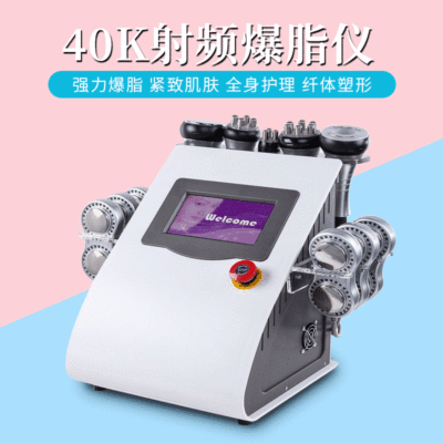 八字环射频爆脂仪40k五合一爆脂仪微电流爆脂塑形仪负压美容仪