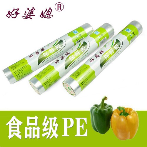 Household large roll plastic wrap PE plastic wrap tight film supermarket fruit and vegetable refrigeration kitchen economical installation