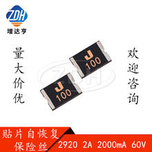 ƬԻָ˿ 2920 2A 2000mA 24V 33V SMD2920-200 ɻָ