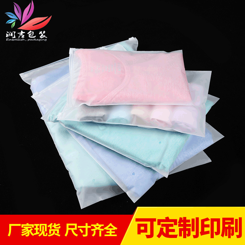 厂家直供eva拉链袋 服装毛巾磨砂拉链袋内衣裤袜子透明包装袋定做