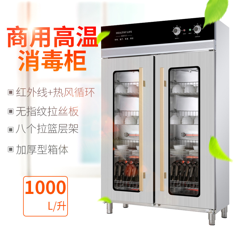 commercial Sanitizing single/Double door high temperature Infrared Hot air loop Two Star Xiaoduwangui A53