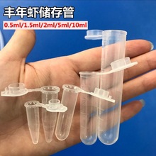 冰冻丰年虾幼虾储存管储存器一次性吸管孔雀鱼喂食吸管吸便管