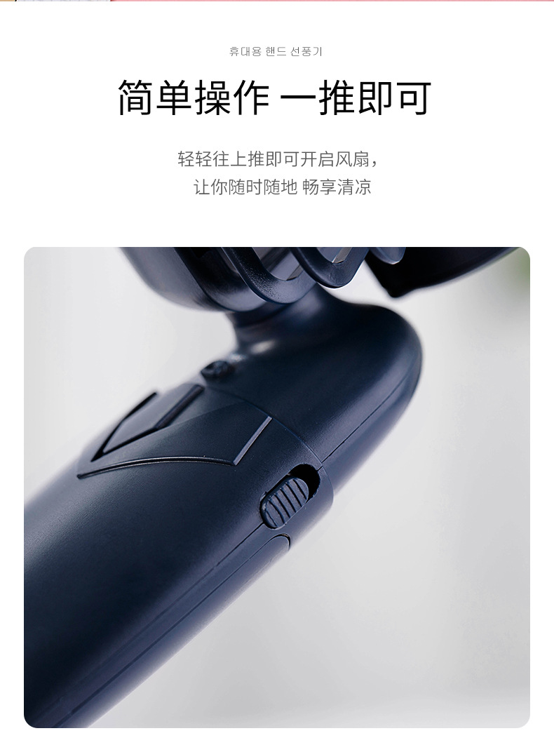 N7b便携风扇-详情---2_12.jpg