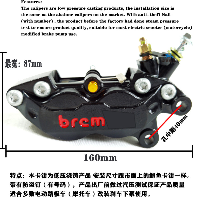 现货批发定制适用于brcm布雷博大鲍鱼刹车下泵四活塞卡钳压铸款|ms
