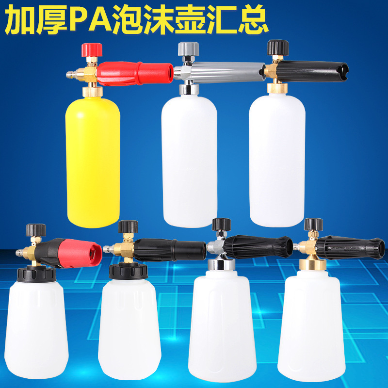 洗車泡沫噴壺高壓洗車機泡沫壺雪花家用水頭套裝扇形快插打沫泵