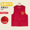 gules Volunteer love Vest customized coverall Community supermarket Promotion logo advertisement Vest Customized