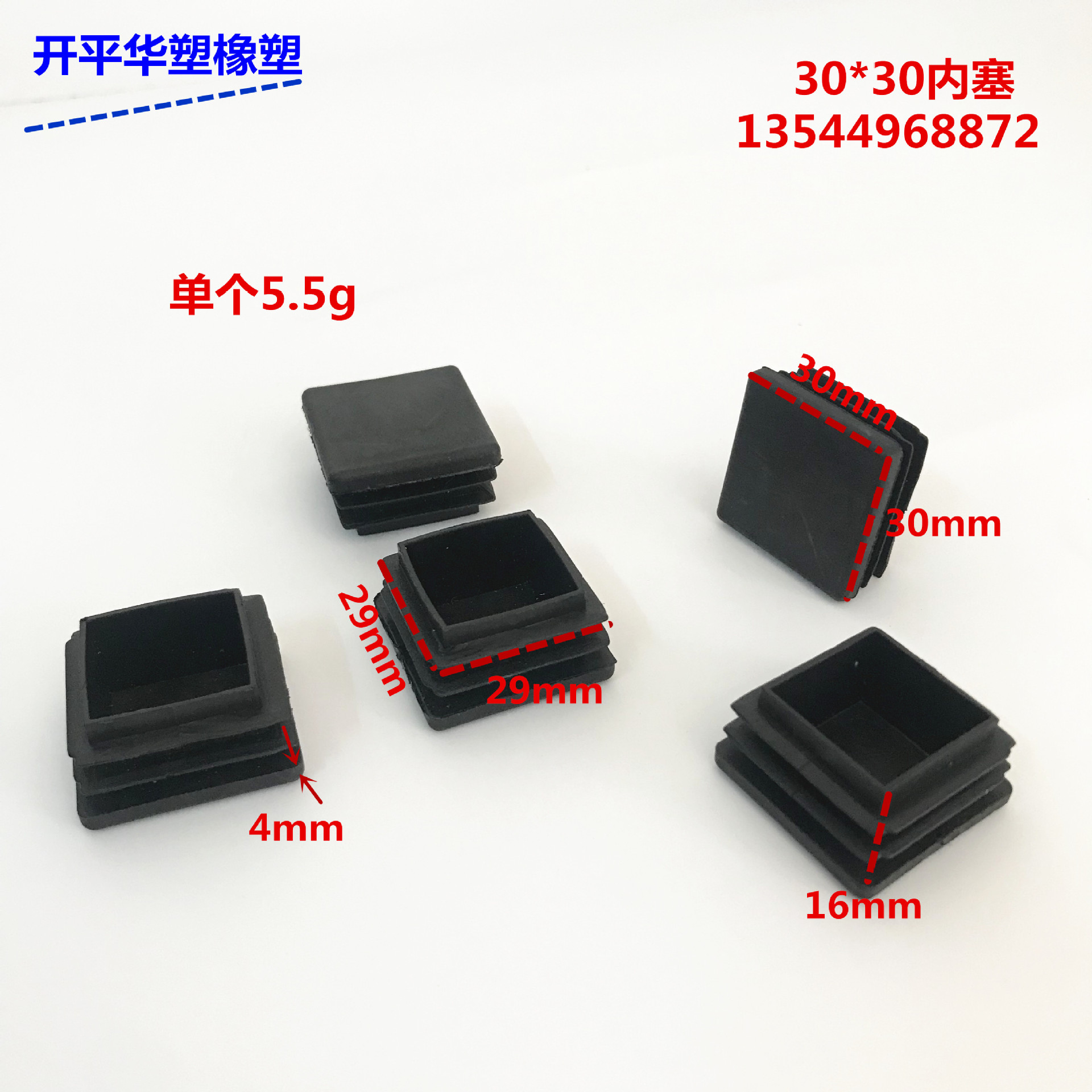 华塑塑料 30*30方形黑色塑料管塞优质家具塑料配件内塞塑料管塞
