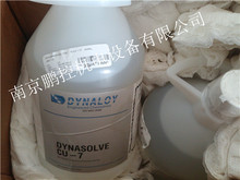 日本Dynasolve樹脂溶解劑Dynaloy cu-7 1加侖瓶