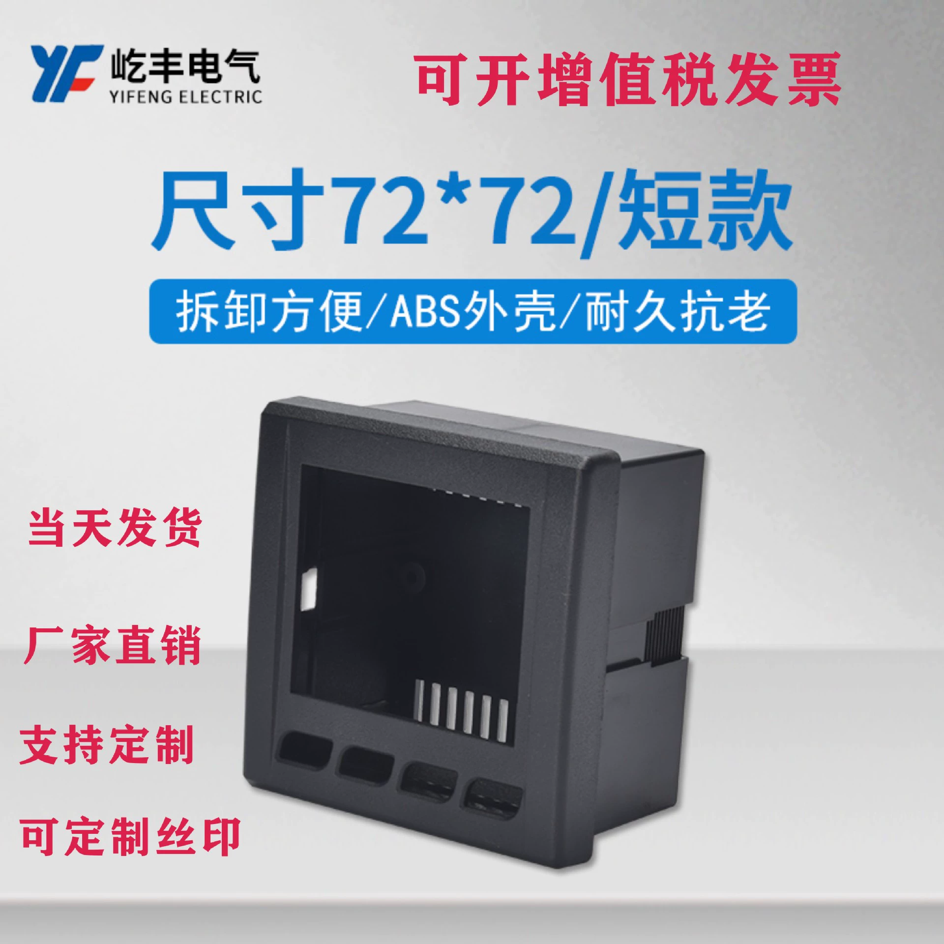 Прямые поставки с завода: пластиковый корпус из АБС для цифрового дисплея, 72*72*35 мм, водонепроницаемый, для монтажа на DIN-рейку