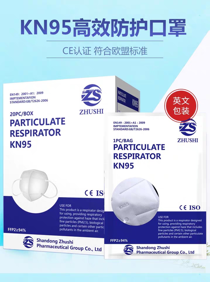 一次性口罩医用防护口罩KN95口罩