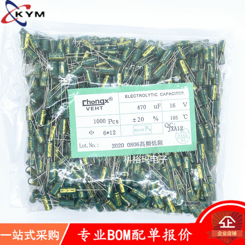 铝电解电容 16V 470UF 6*12 6X11 直插 高频低阻 厂家直供 高品质
