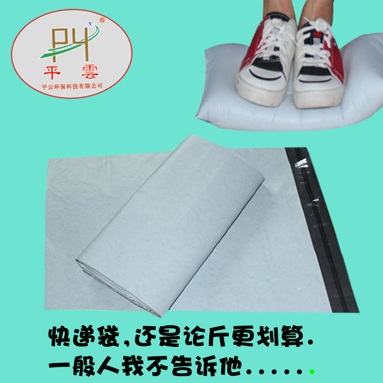 Flat cloud Express bag white grey thickening express Packaging bag logistics packing pack Bag Spot Express Bag