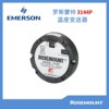 [Emerson]Ross Monte Rosemount 3144P Site install temperature Transmitter