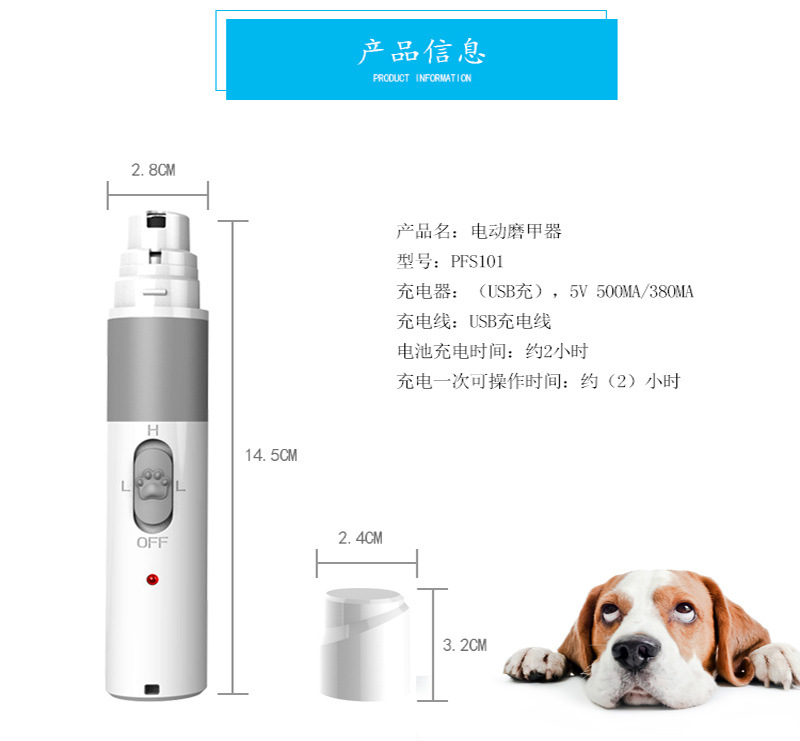 PFS101一体宠物磨甲器_01 (7).jpg