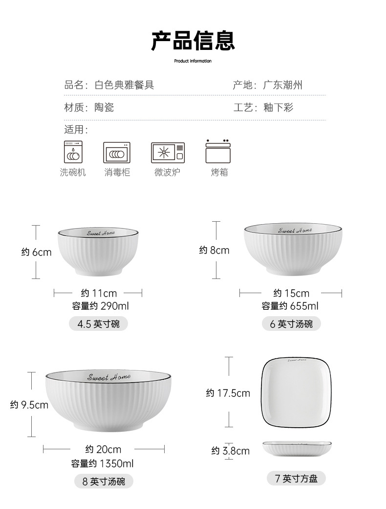 北欧碗碟套装情侣家用陶瓷吃饭碗盘子菜盘沙拉汤碗日式简约ins风详情6