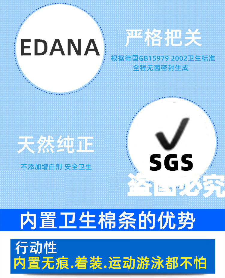 卫生棉条14