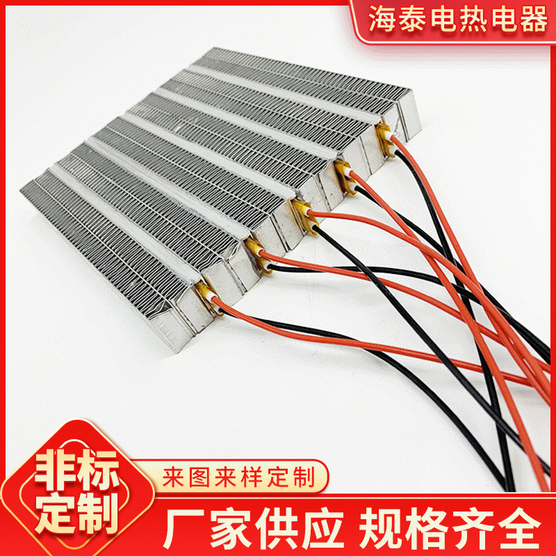 PTC加热器 批发通讯柜暖风除湿配电柜防凝露干燥恒温加热板