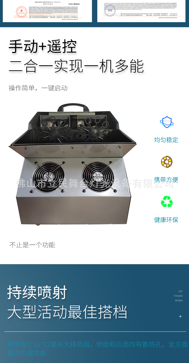 大型泡泡机_03.jpg