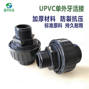 UPVC�������cSc����DN15 DN20 DN25��z���pvc���ݼy����ܽ��^