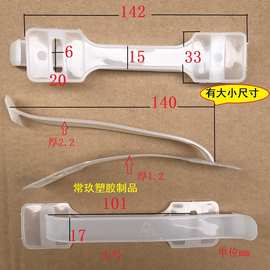 大号塑料联体提手 小号一体手提扣 PE软料手提带 中号单边扣提手