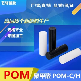 其他塑料棒;ABS;PEEK