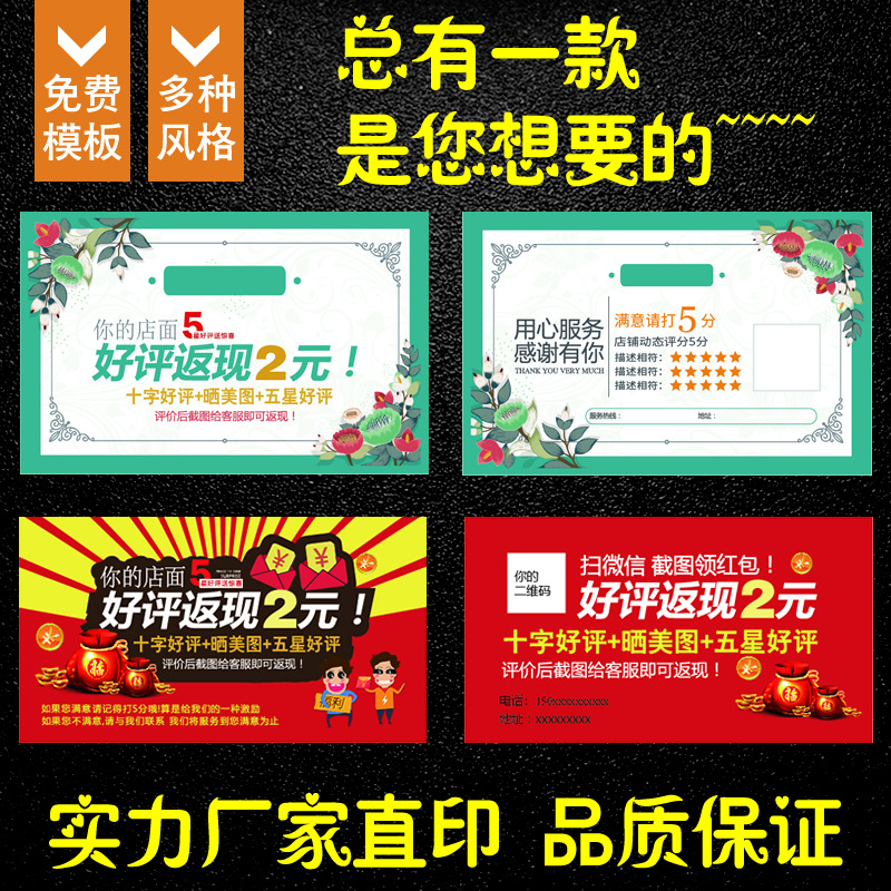高飞感谢信好评卡明信片定制售后卡对折服务贺卡印刷刮刮卡片定做|ms