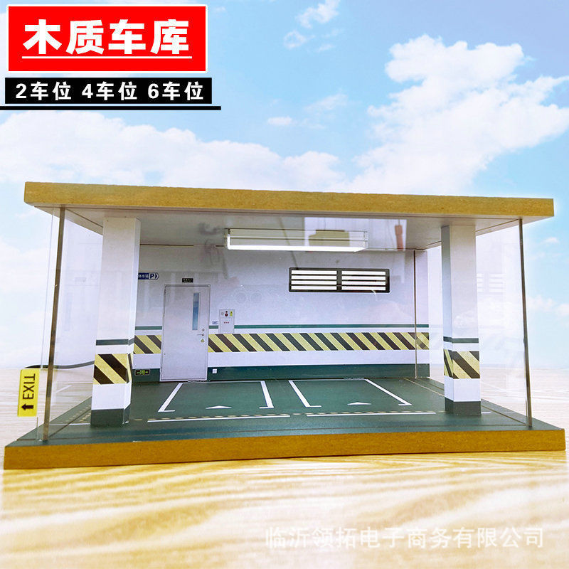 Simulation car model garage solid wood parking lot model scene dust cover with light collection ornaments 1 32
