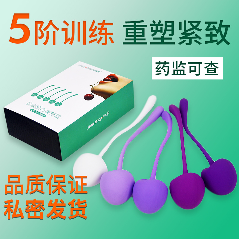 盆底肌训练器产后修复仪凯格尔阴道哑铃家用缩阴私处紧致正品仪器