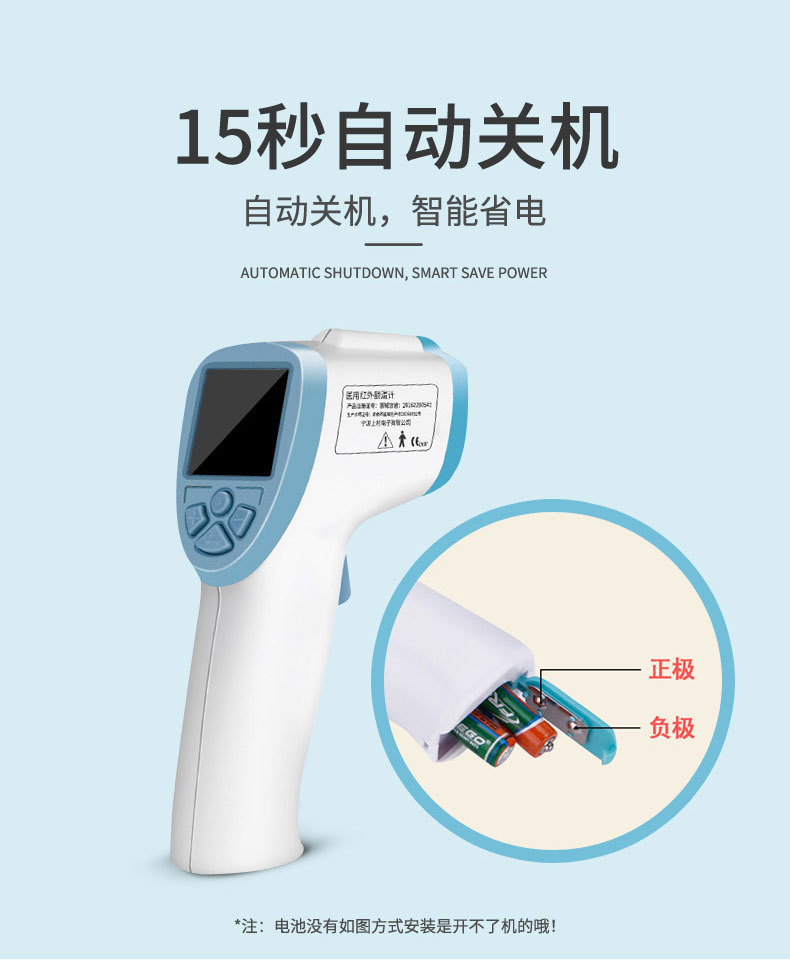冠昌电子体温计_15.jpg