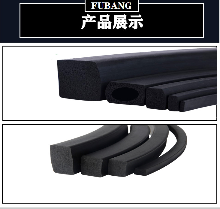 三元乙丙 EPDM 方形发泡密封条