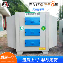 工業廢氣處理凈化設備活性炭吸附箱自動化控制運轉活性炭吸附箱
