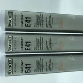 ELASTOSIL E41,室温硫化单组分硅橡胶/密封胶,E41，瓦克E41