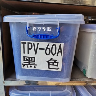 TPV��ɫ�w�� �����⾀ע�ܼ�TPV60���ܷ�l���� ���깩��