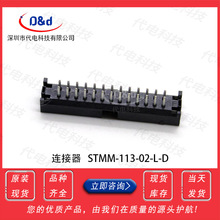 STMM-113-02-L-D STMM系列  针座连接器 2MM间距/26PIN 全新现货