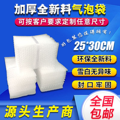 25*30cm100 thickening Shockproof atmosphere Bubble bag wholesale Customized Packaging film express foam Bubble Bag
