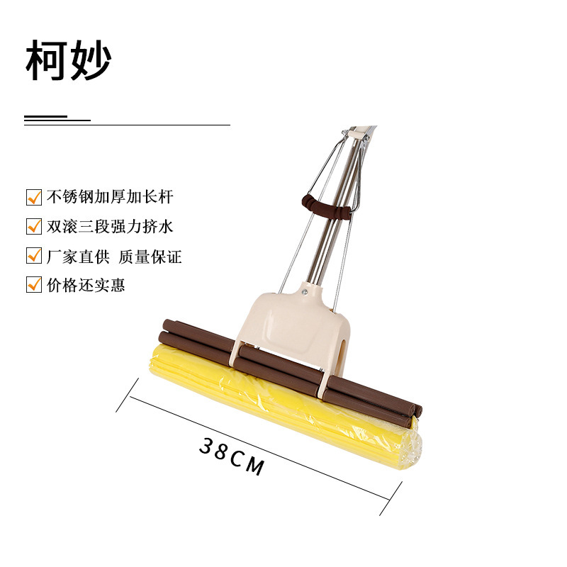 Factory direct 38cm glue cotton mop retractable stainless steel rod sponge mop roller squeezing mop