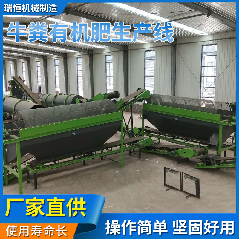 牛粪有机肥生产线 畜禽粪便生物有机肥设备生产线 大量现货
