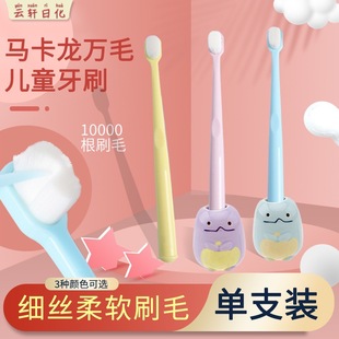 Children's universal hair toothbrush single 2-5-12 years old infant baby nipple ultra-fine soft hair toothbrush in stock wholesale