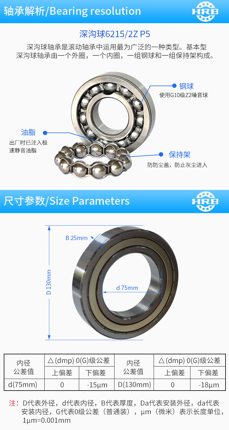 HRB哈尔滨轴承6215 2Z P5深沟球轴承内径75mm外径130mm厚25mm