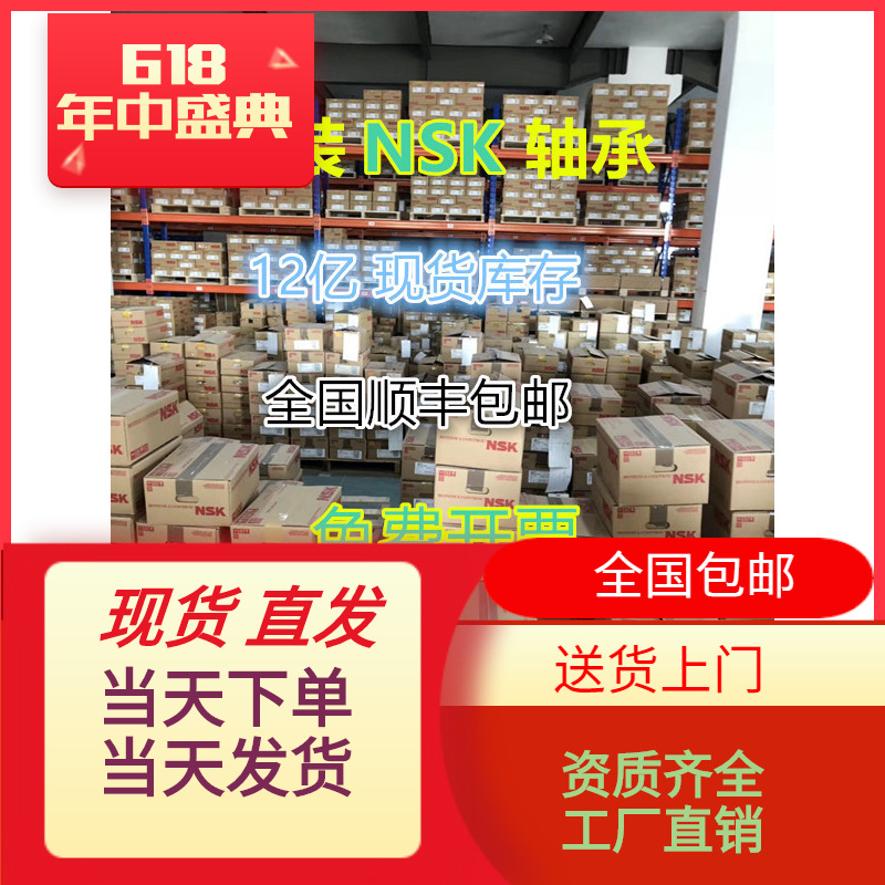 机床主轴轴承 7030CTYNDBLP4轴承滚珠丝杠轴承 角接触球轴承