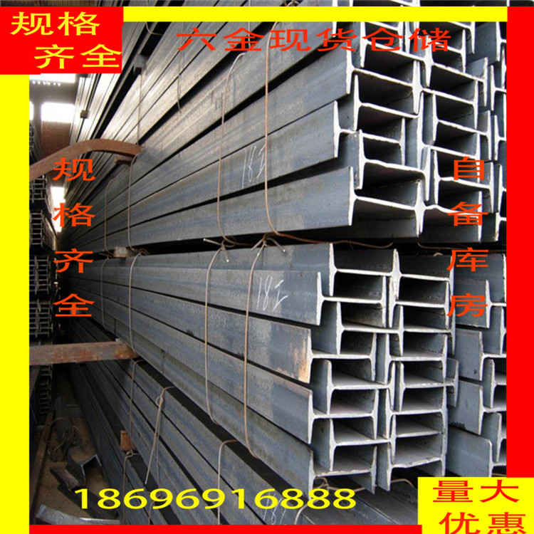 槽钢 角钢 工字钢 镀锌型材 仓储现货批发