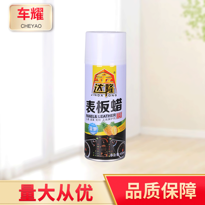 450ml Dashboard Wax Interior Renovation Dashboard Gloss Spray Leather Seat Care Wax Polish And Decontamination Wax
