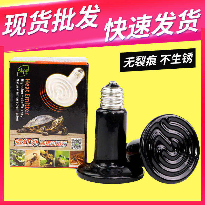 ceramics Heat lamps Reptile Terrariums Climb pet Supplies pet Heating Heat lamps bulb Turtles wear their backs