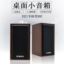 USB有线蓝牙小音箱笔记本台式电脑平板手机桌面音响木质对箱低音
