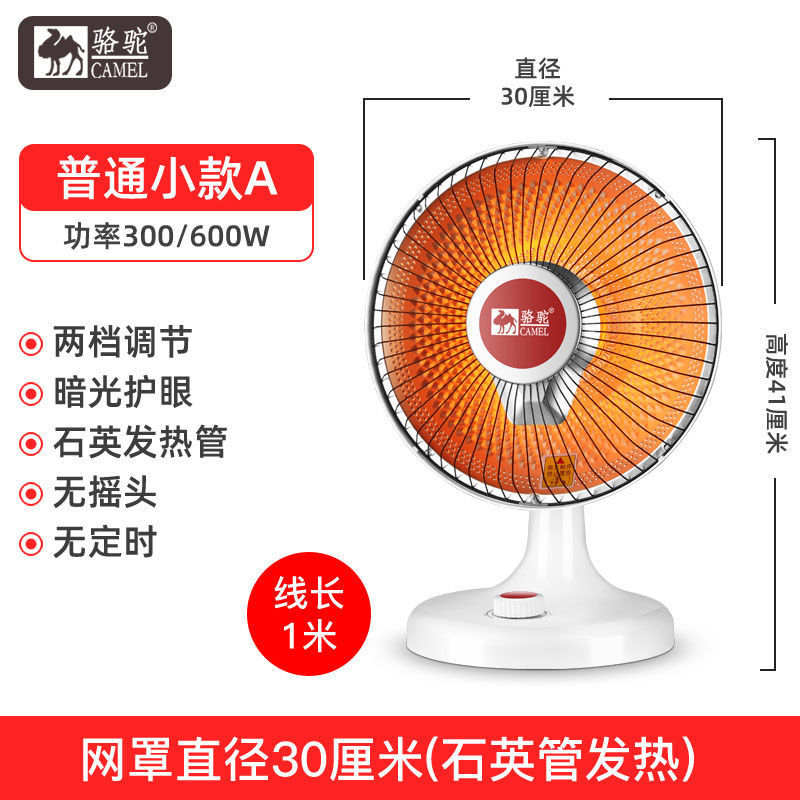 骆驼小太阳取暖器 家用电暖器 节能电热扇 暖风机 烤火炉工厂直销