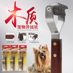 Hartley Dog Grooming Razor Dealing Comb Golden Retriever Bottom Floating Hair Comb Cat Dog Pet Unraveling Comb 6