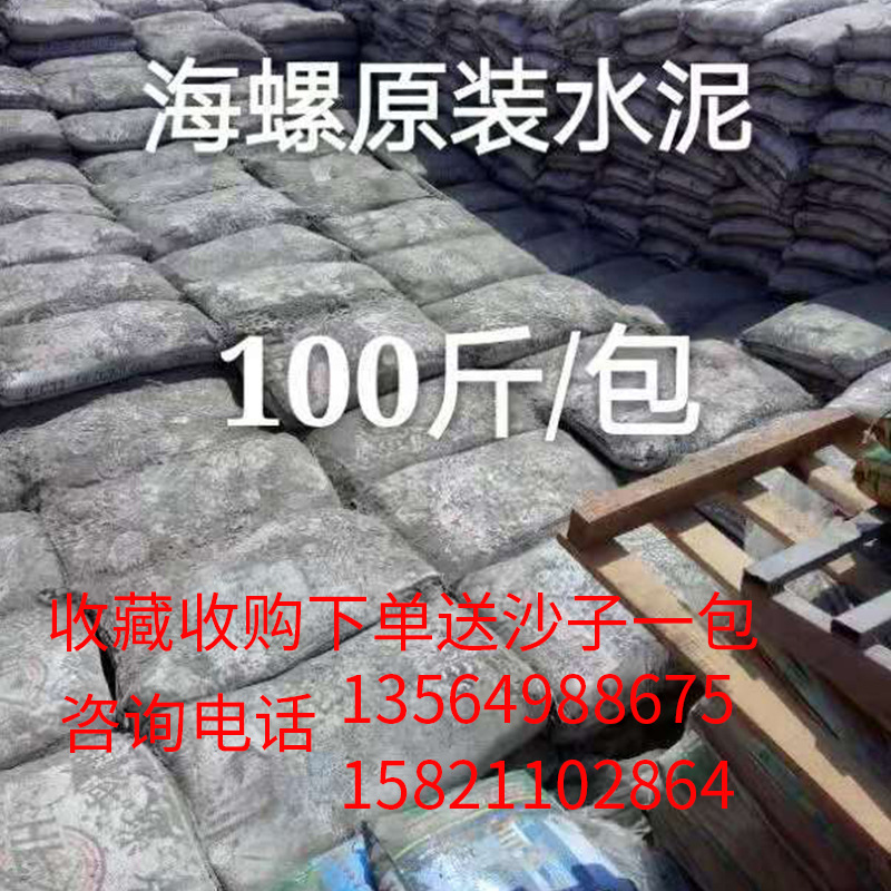 正品海螺黑水泥黄沙家装海螺pc425原装p.o425上海码头免配送价优